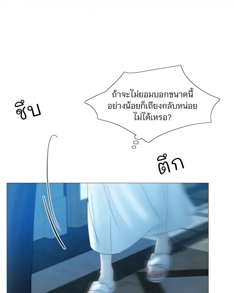 Serena ตอนที่ 91 — page 43 of 102