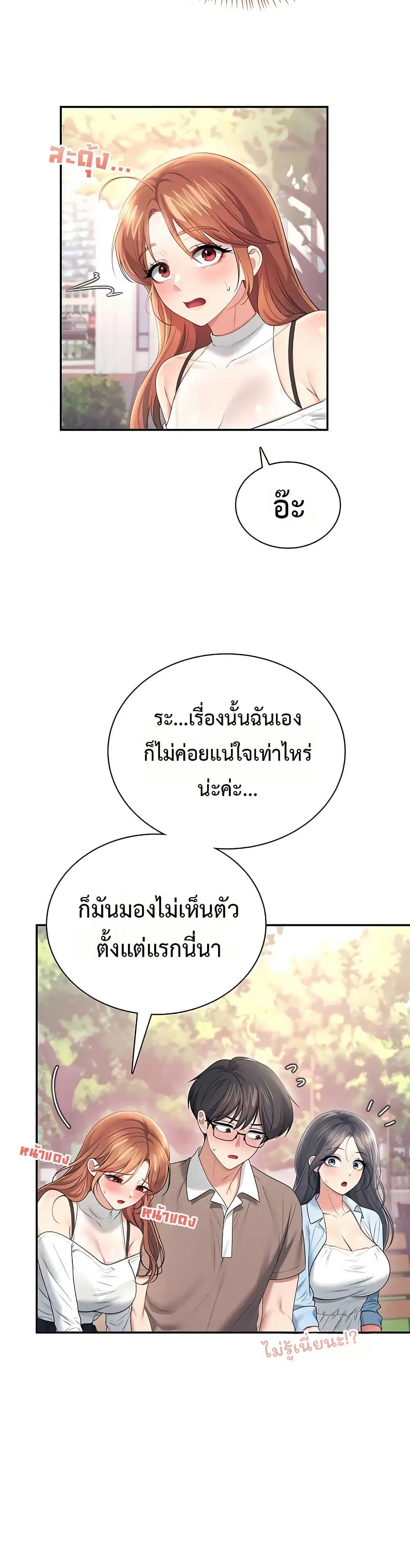 Wireless Touch ตอนที่ 86 — page 8 of 51