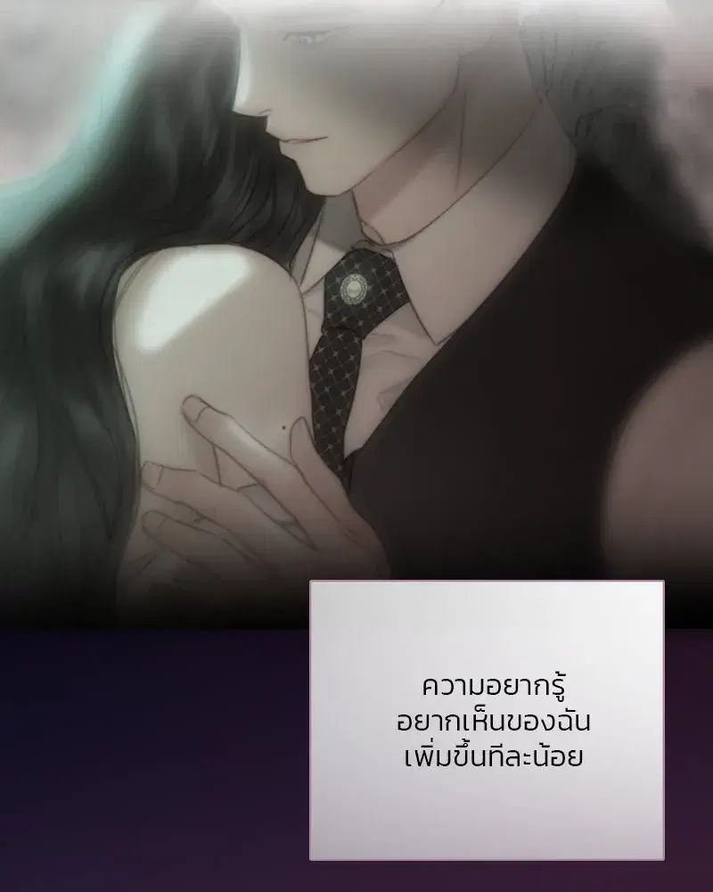 Serena ตอนที่ 84 — page 97 of 150