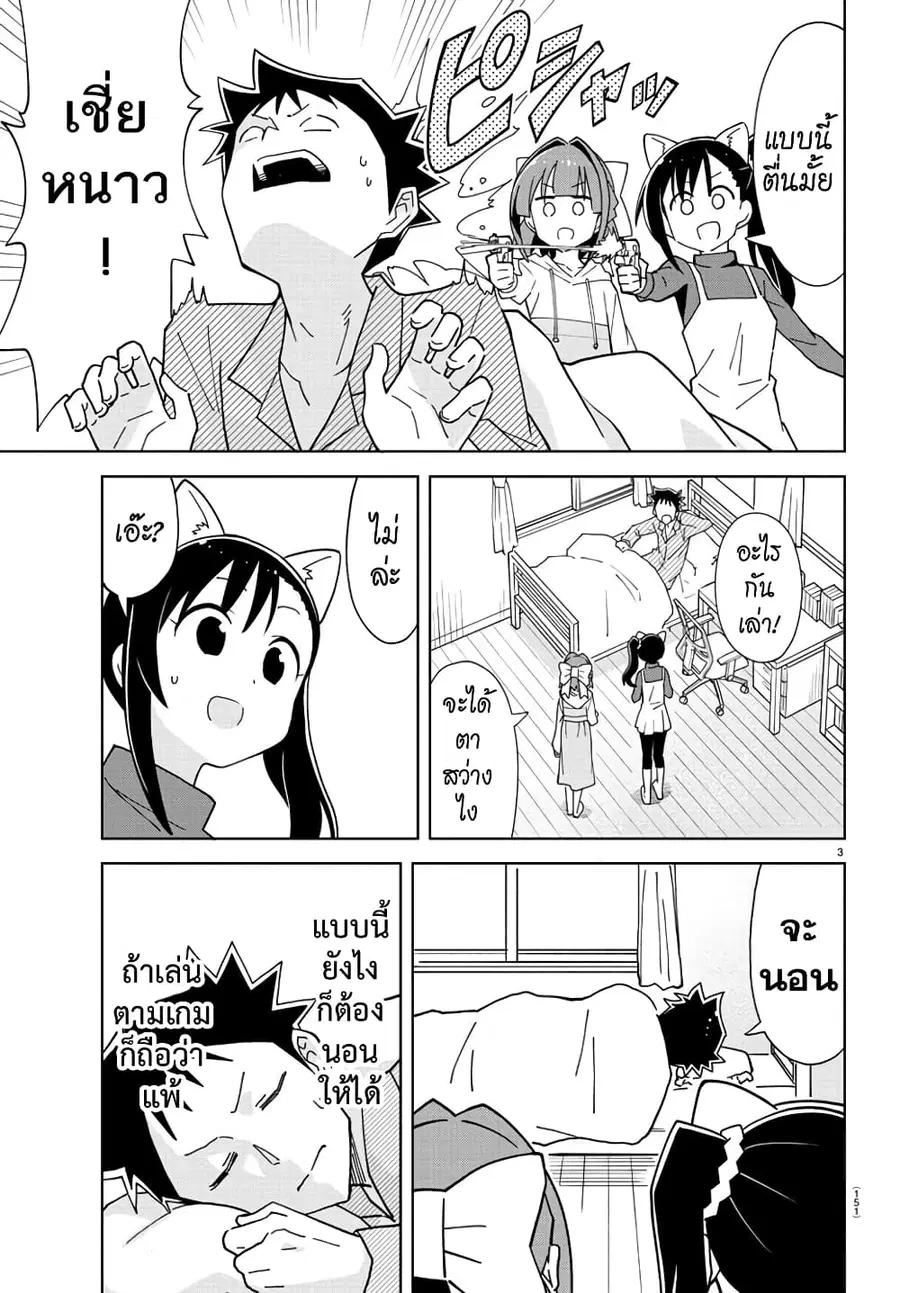 Atsumare! Fushigi Kenkyubu ตอนที่ 248 — page 3 of 8