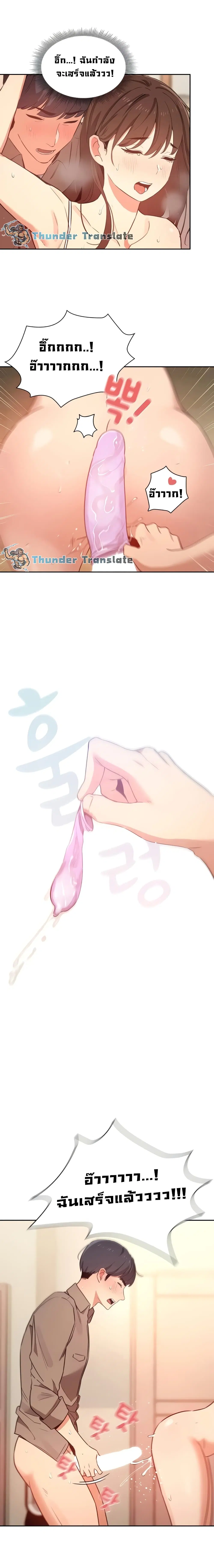Private Tutoring in These Trying Times ตอนที่ 8 — page 14 of 21