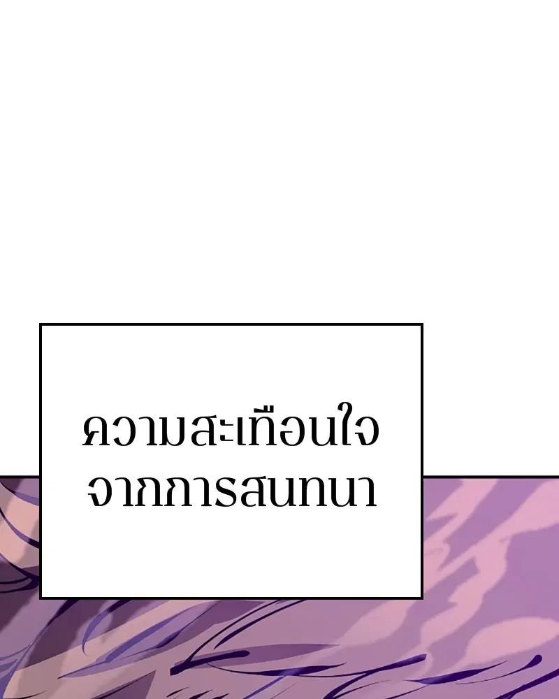 The Player ตอนที่ 67 — page 26 of 169