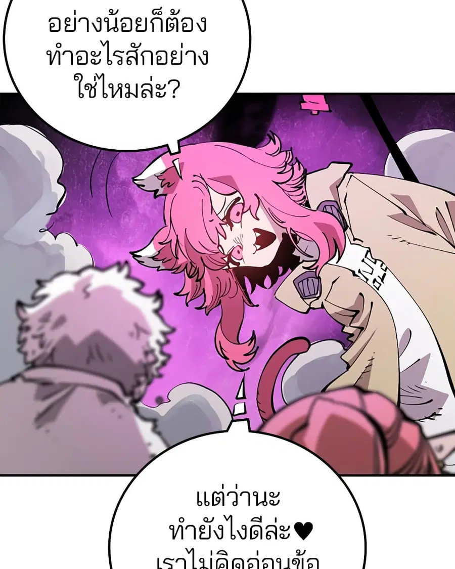 The Player ตอนที่ 92 — page 11 of 115
