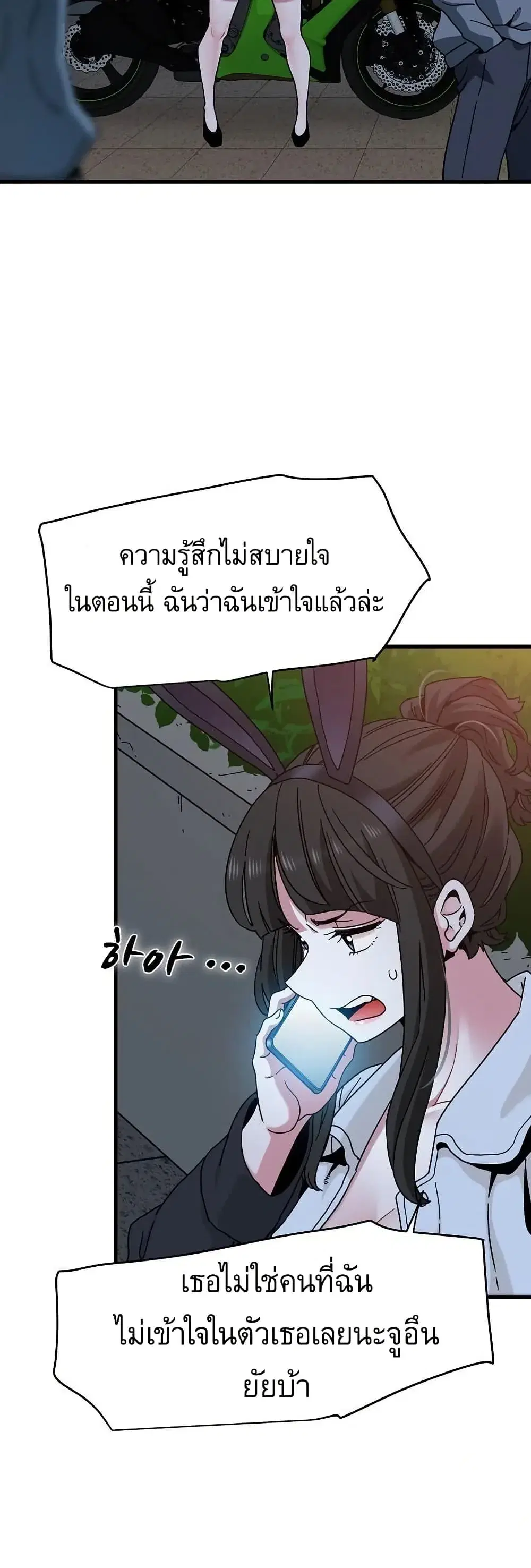 The Turning Point ตอนที่ 106 — page 43 of 60