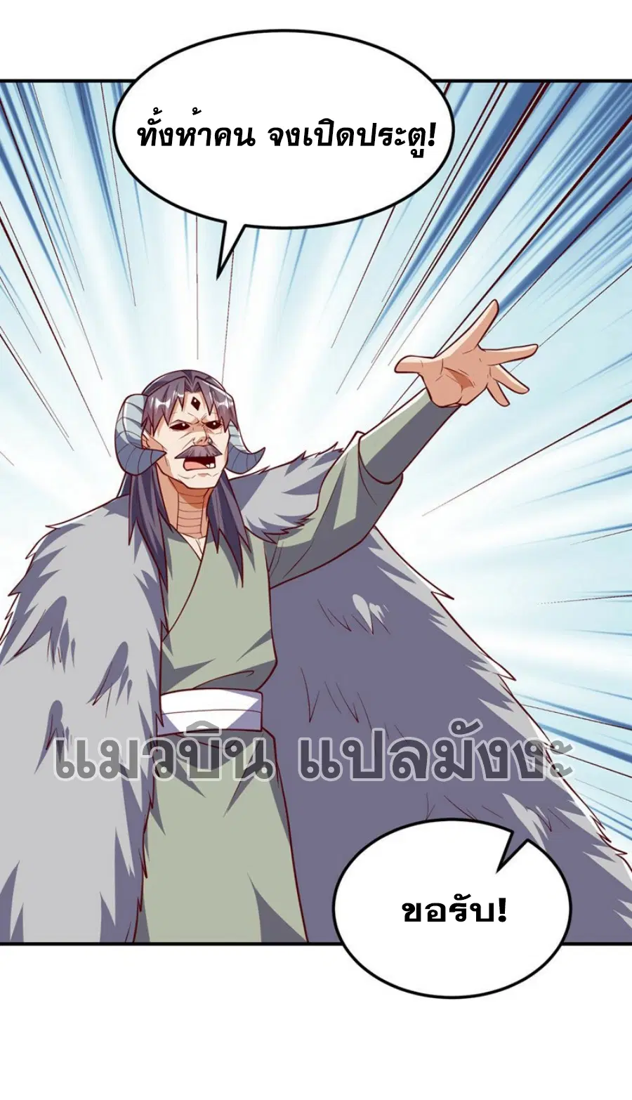 Wu Ni ตอนที่ 316 — page 34 of 34