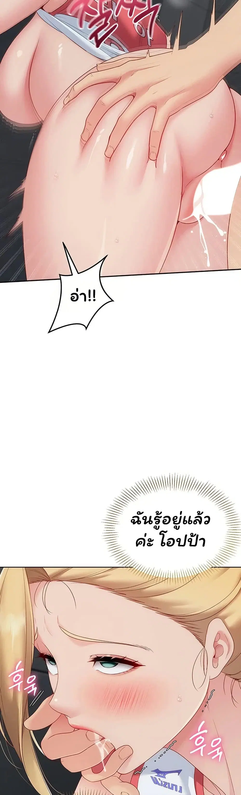 Set Up ตอนที่ 117 — page 22 of 51