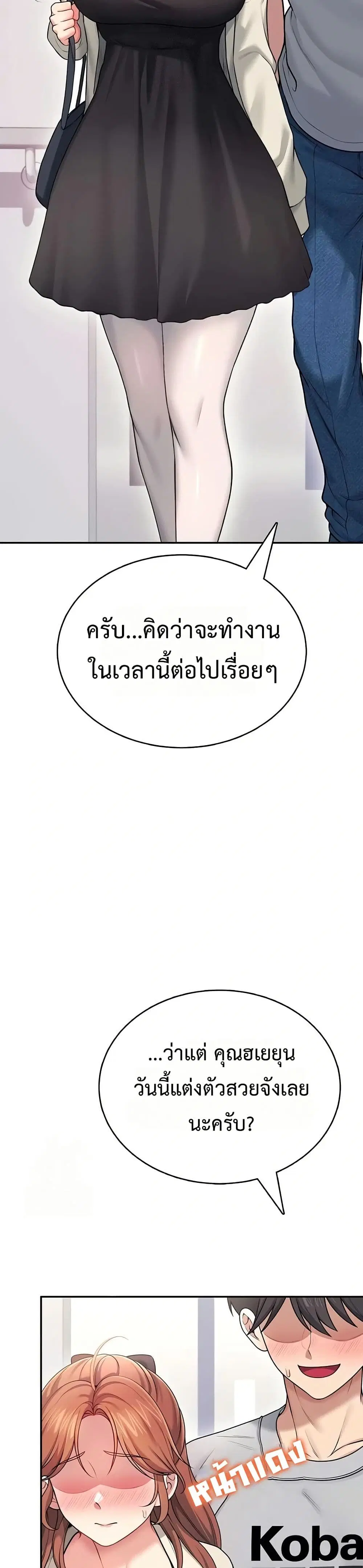 Wireless Touch ตอนที่ 55 — page 3 of 51
