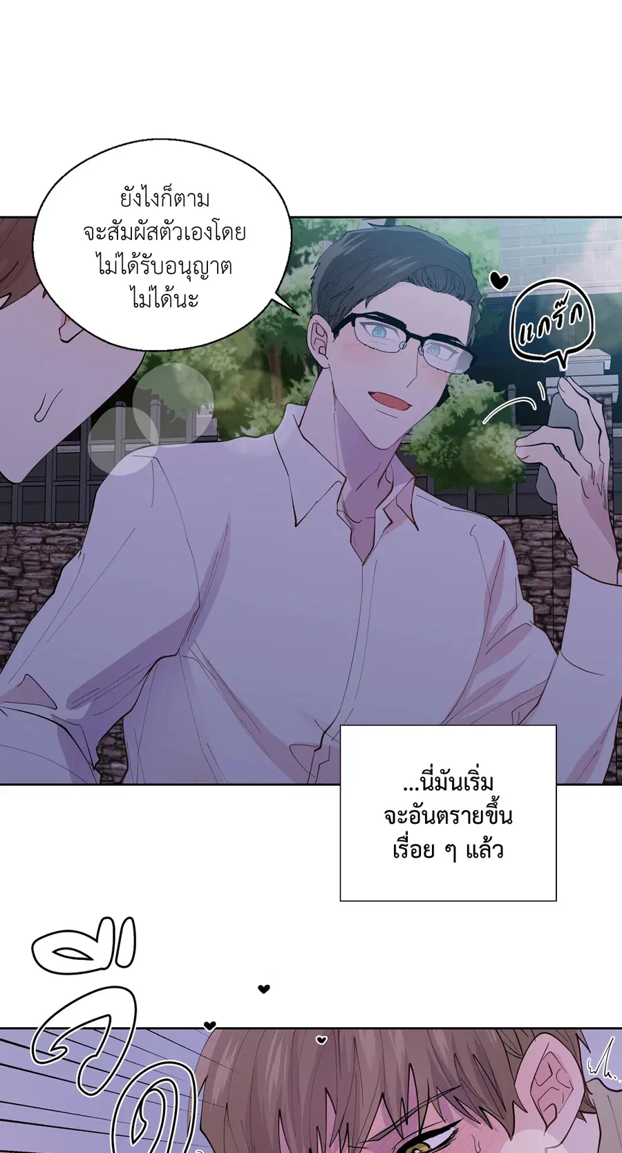 A Man of Virtue ตอนที่ 102.07 — page 43 of 60