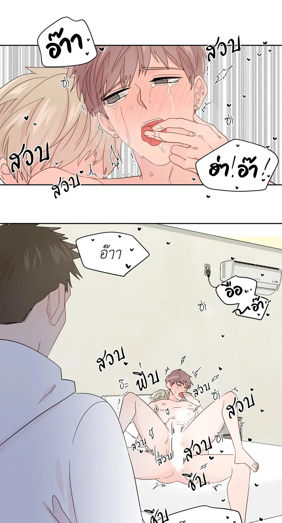 A Man of Virtue ตอนที่ 53 — page 11 of 53