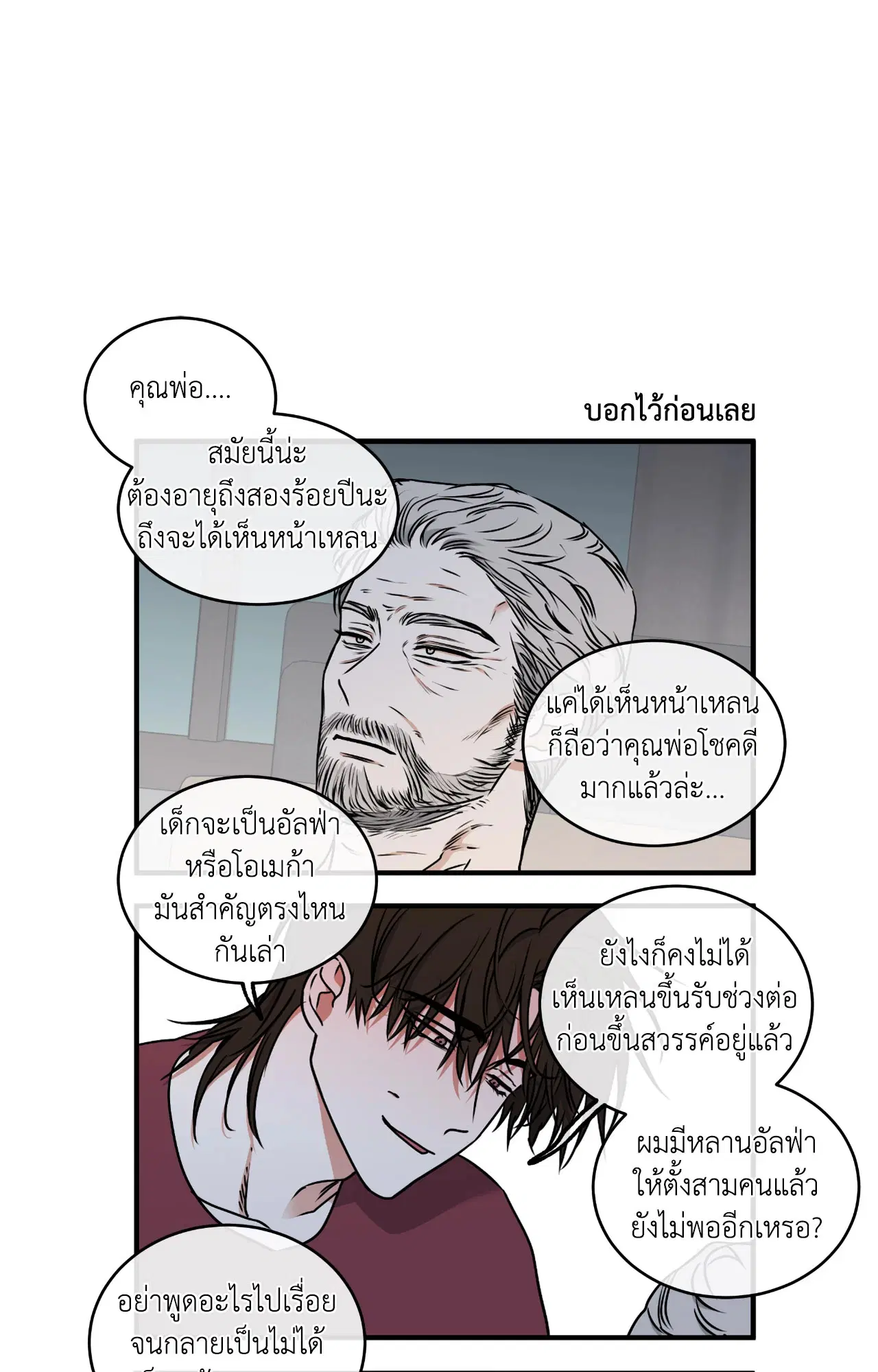 Low Tide in Twilight ตอนที่ 109 — page 75 of 79