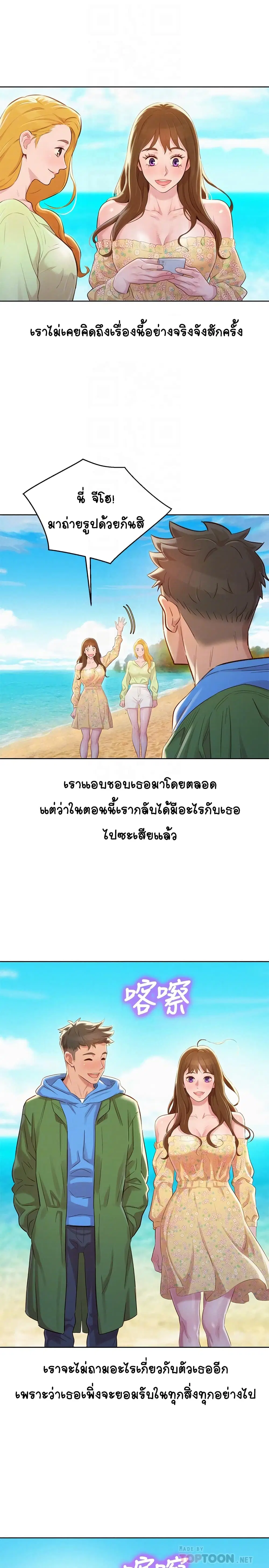 Sister Neighbors ตอนที่ 101 — page 16 of 32