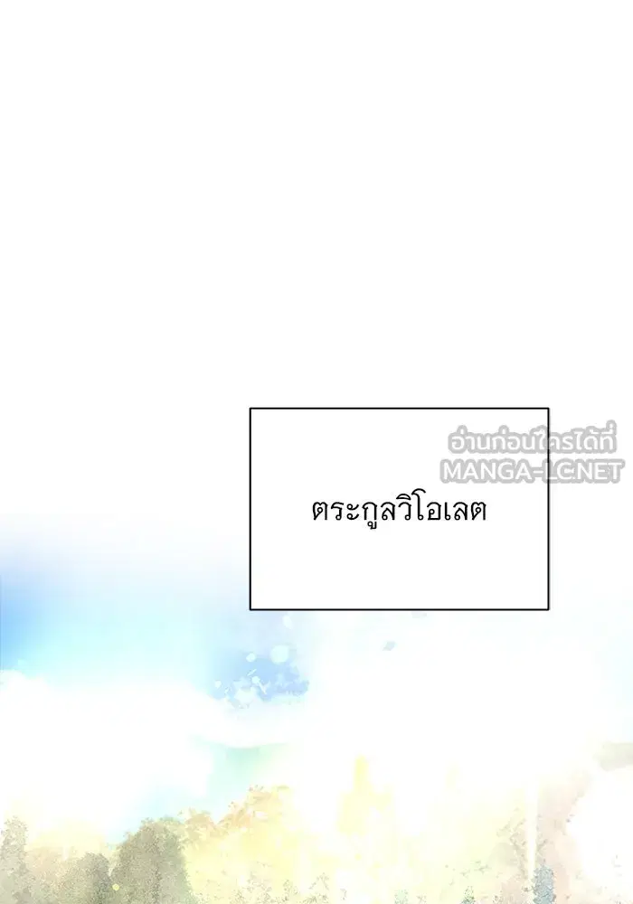 To My Husband’s Mistress ตอนที่ 2 — page 51 of 131