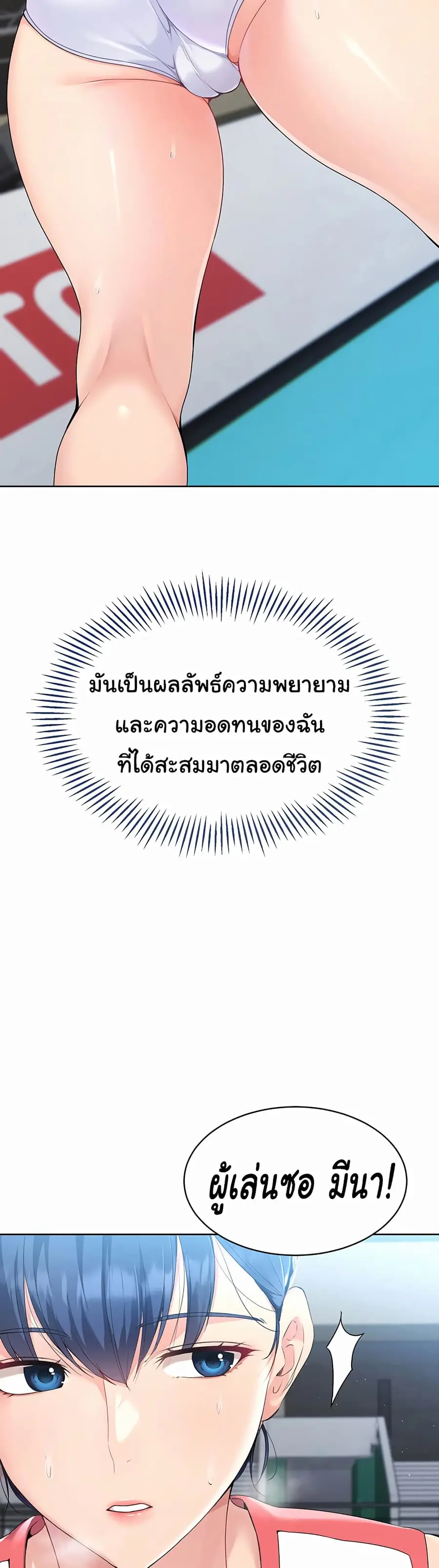 Set Up ตอนที่ 2 — page 32 of 50