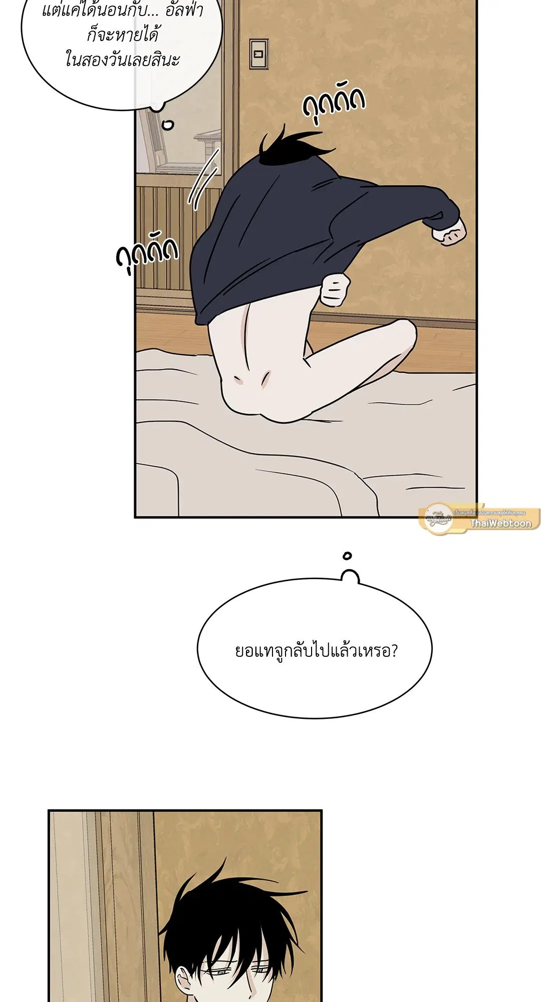 Low Tide in Twilight ตอนที่ 29 — page 44 of 68
