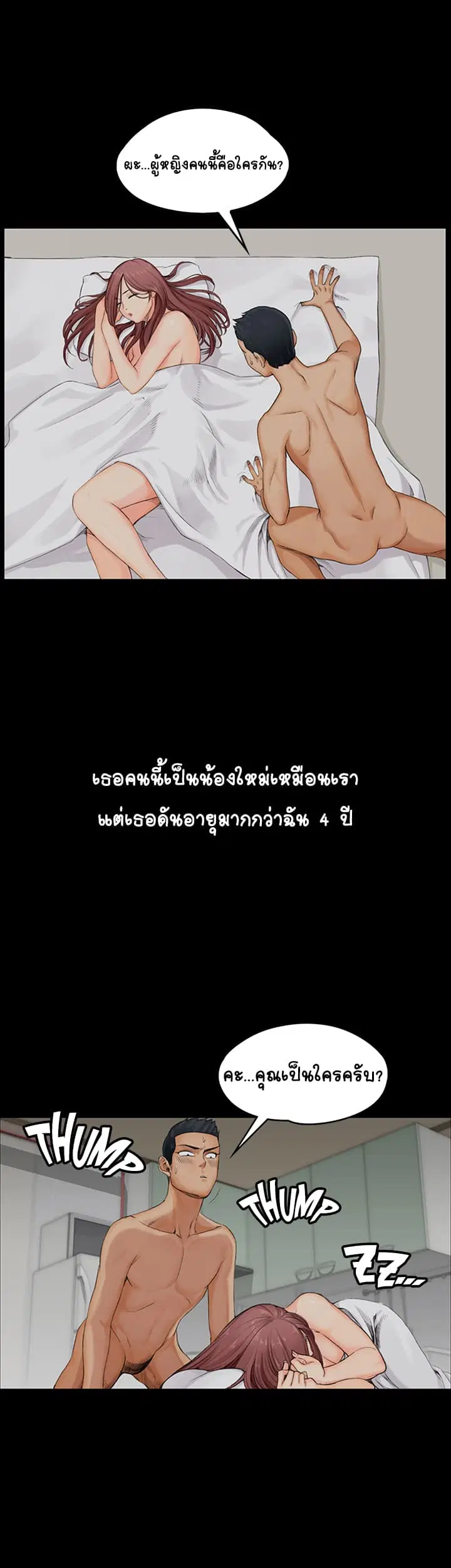 His Place ตอนที่ 1 — page 13 of 63
