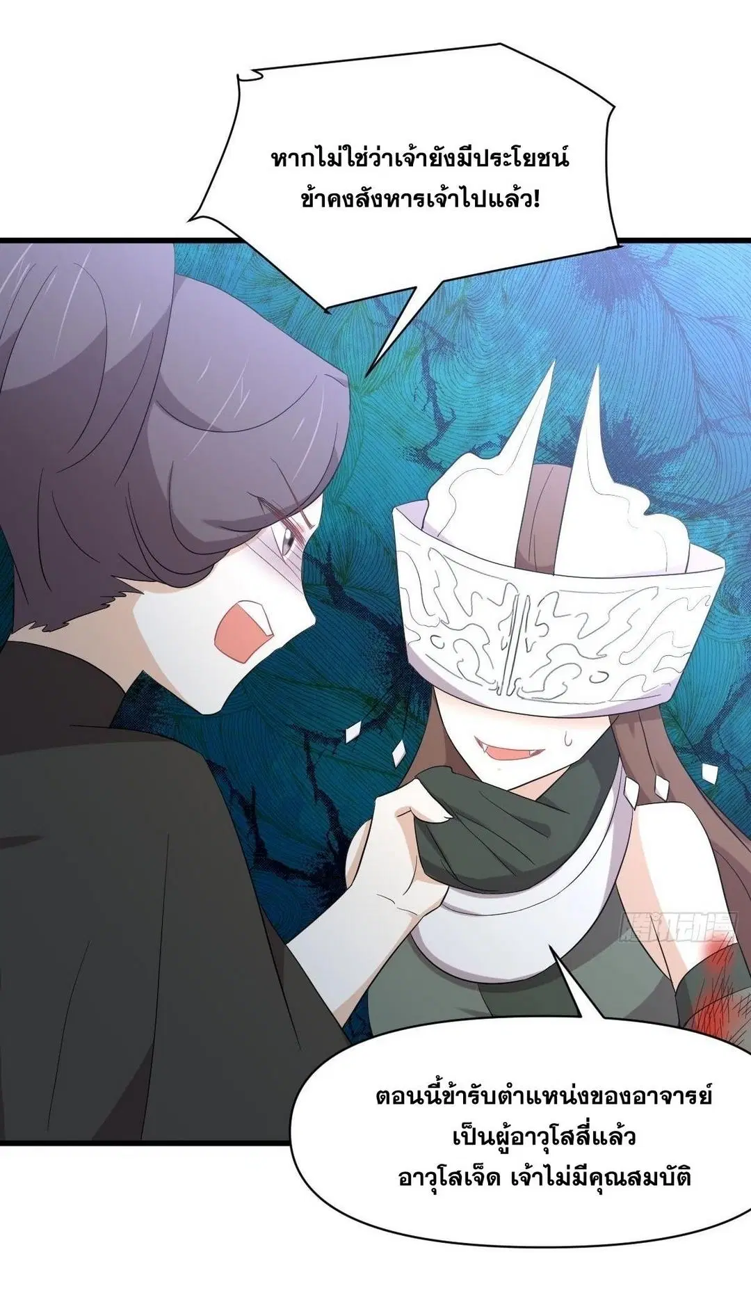 Immortal Swordsman in the Reverse World ตอนที่ 353 — page 19 of 48