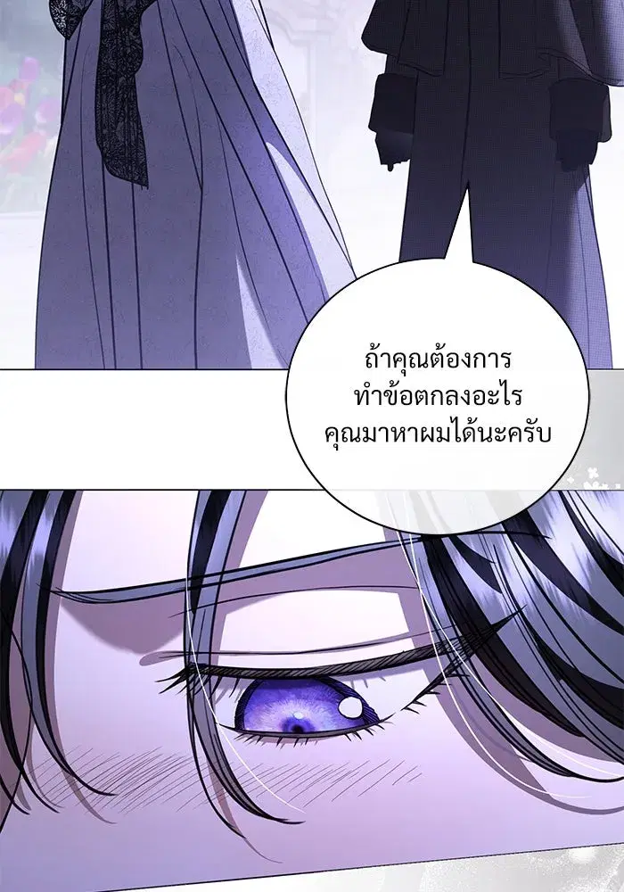 To My Husband’s Mistress ตอนที่ 40 — page 56 of 124