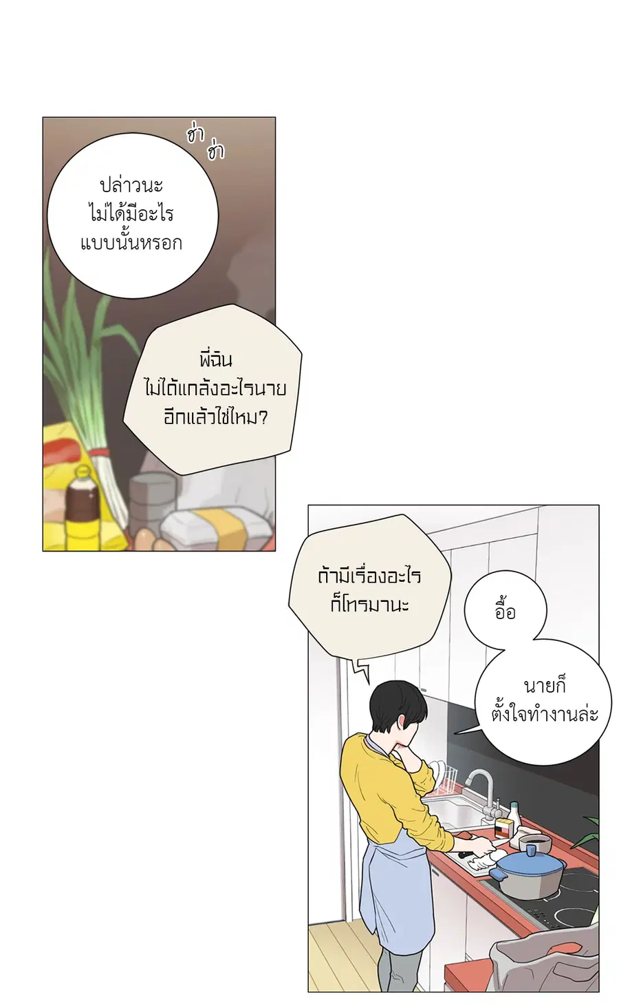 Sadistic Beauty ตอนที่ 60 — page 10 of 31
