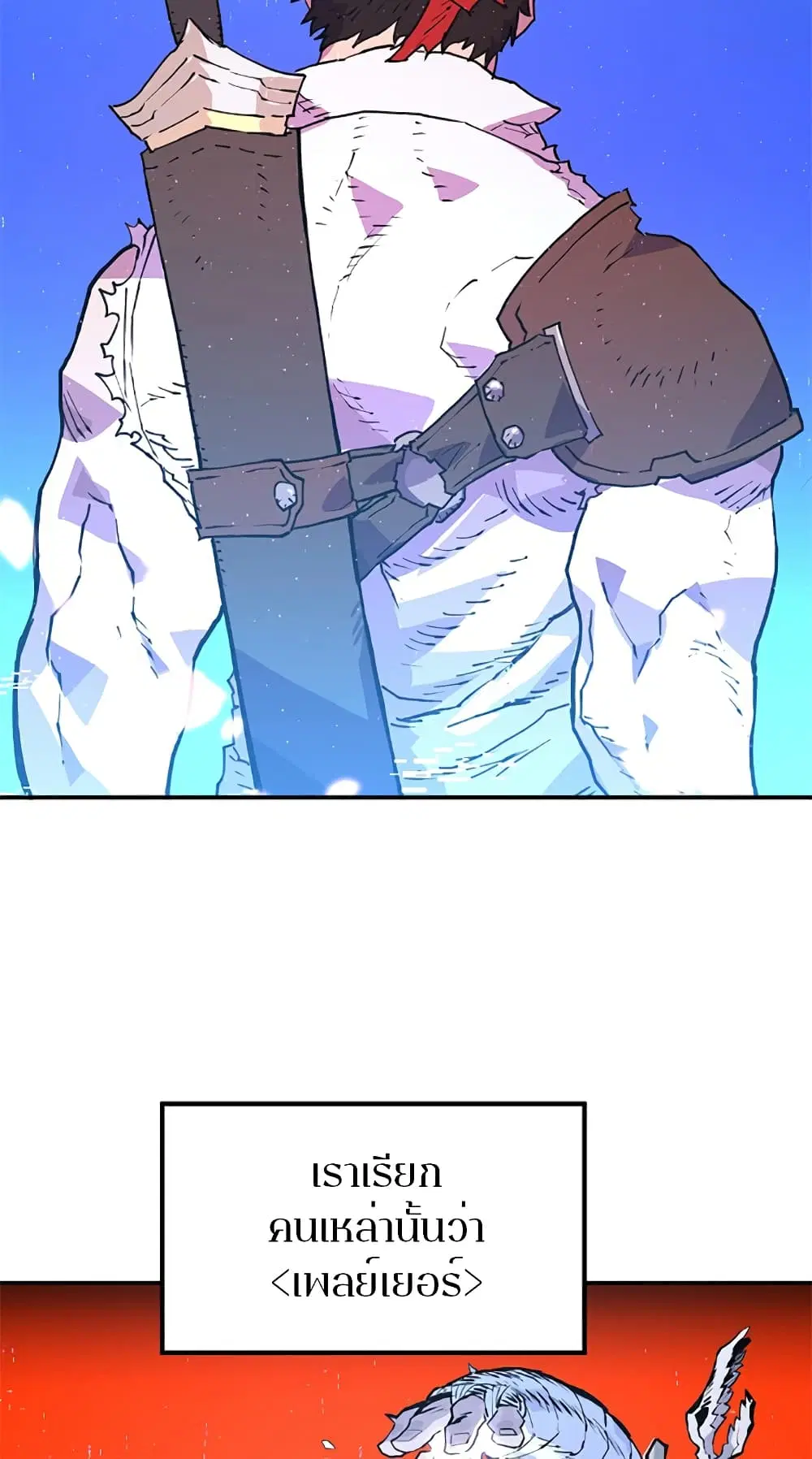 The Player ตอนที่ 3 — page 13 of 108