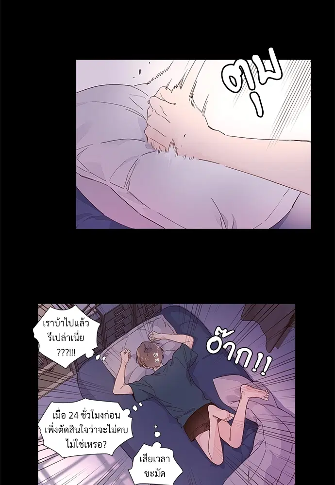 4 Week Lovers ตอนที่ 29 — page 16 of 44