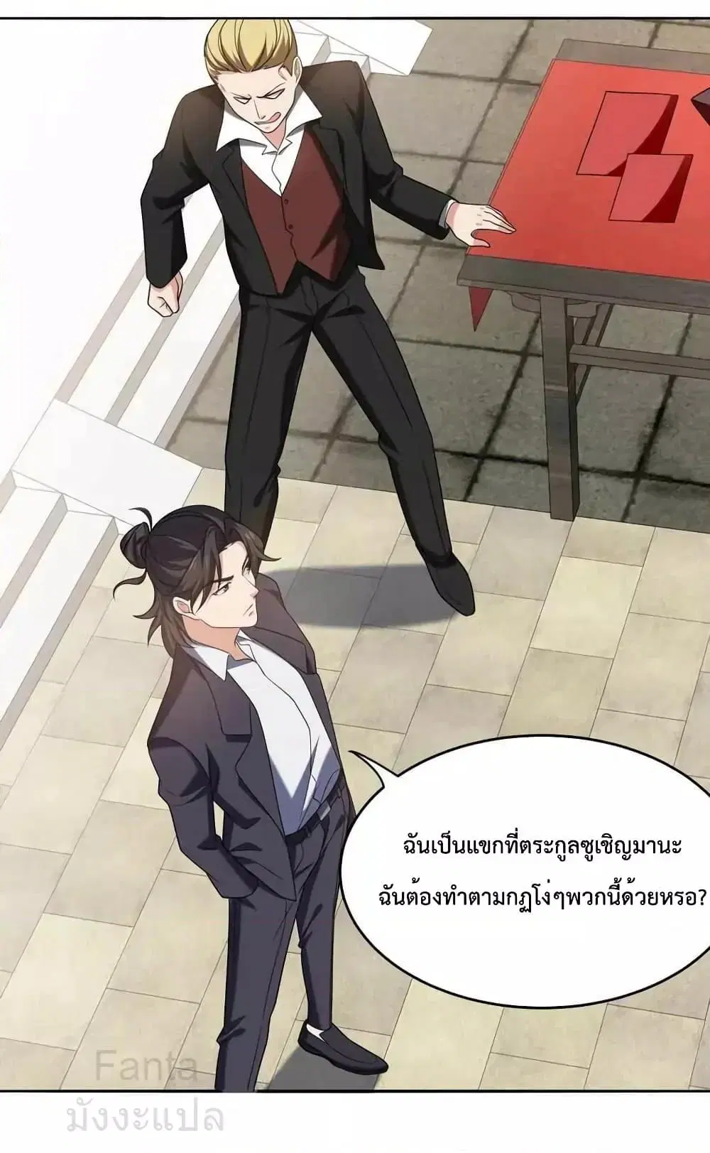 Dragon King Hall ตอนที่ 217 — page 13 of 31