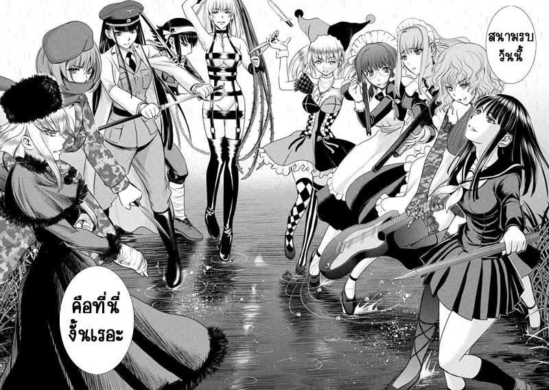 Satanophany ตอนที่ 37 — page 4 of 20