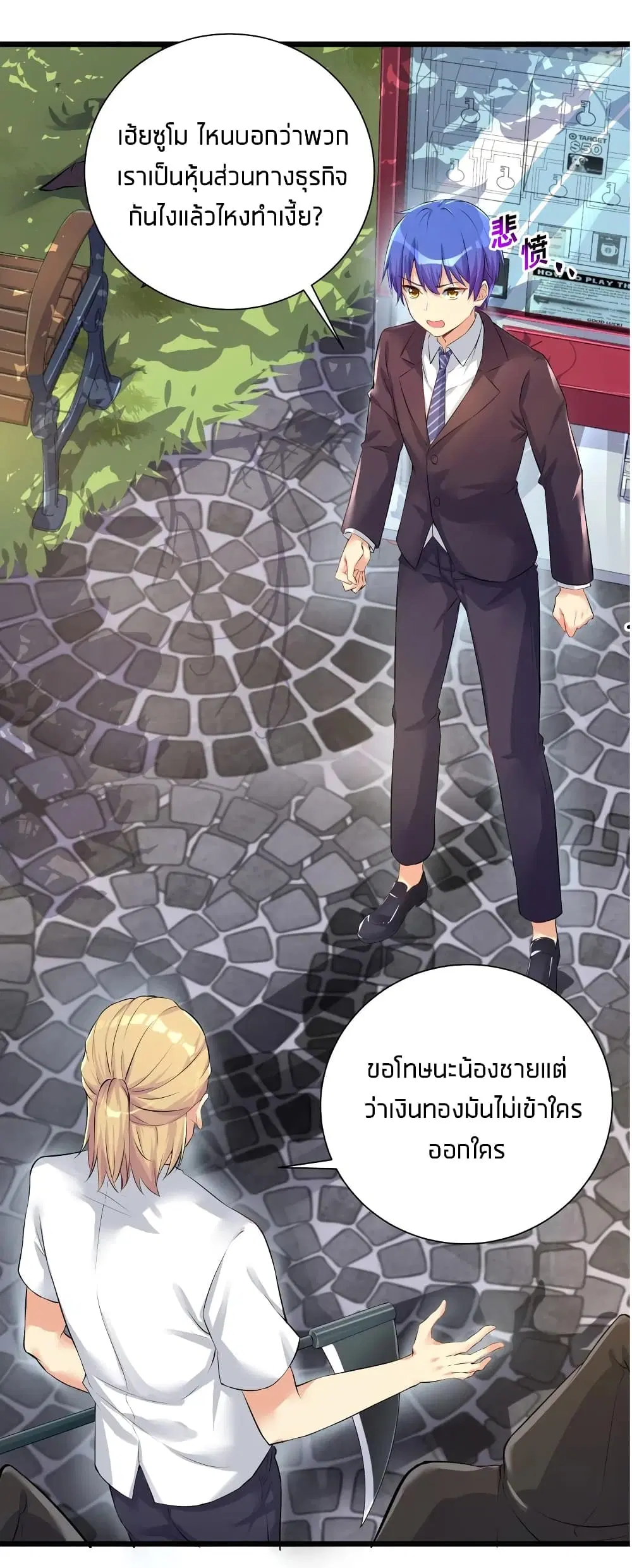 What Happended? Why I become to Girl? ตอนที่ 32 — page 42 of 51