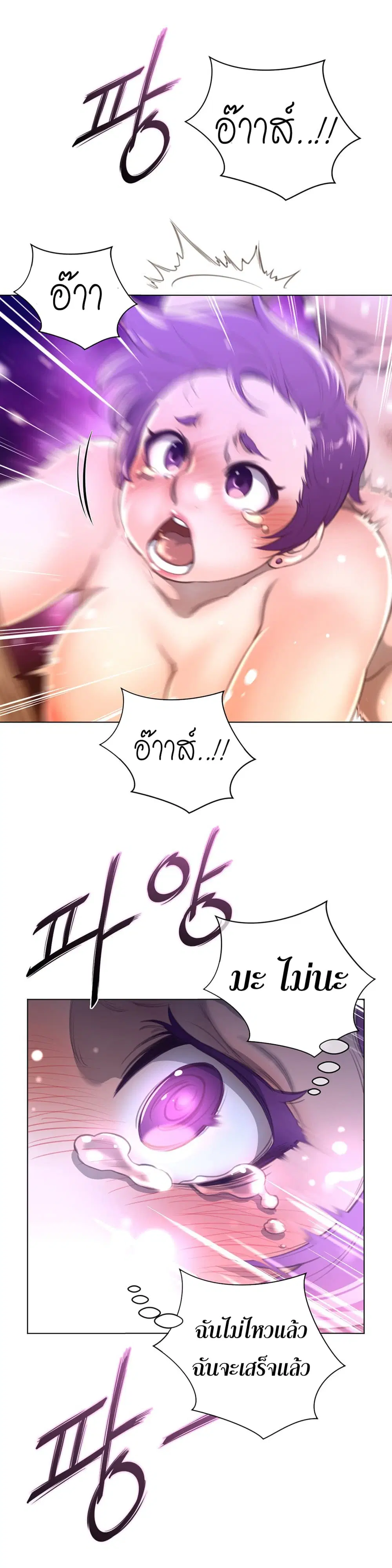 Perfect Half ตอนที่ 17 — page 33 of 36