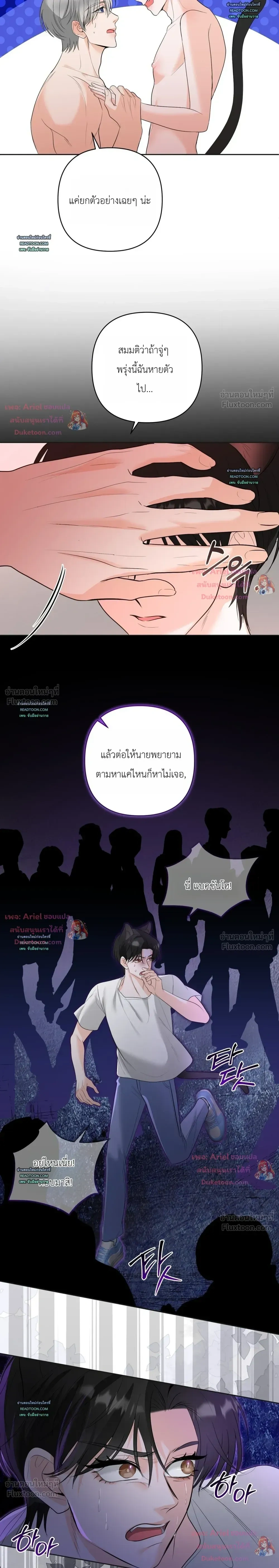 Horror Escape Room – วุ่นนักรักในห้องปิดตาย ตอนที่ 6 — page 9 of 23