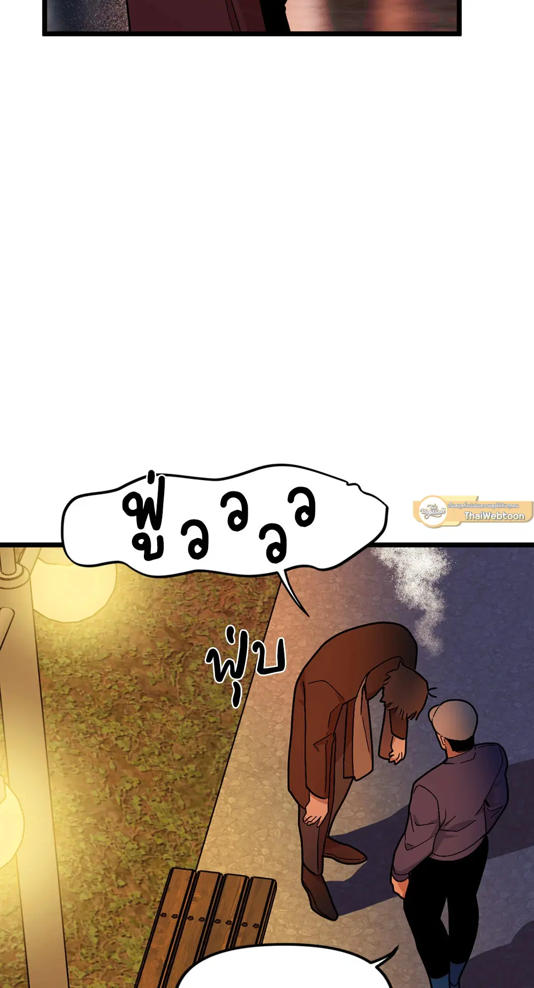 Full Volume ตอนที่ 38 — page 19 of 60