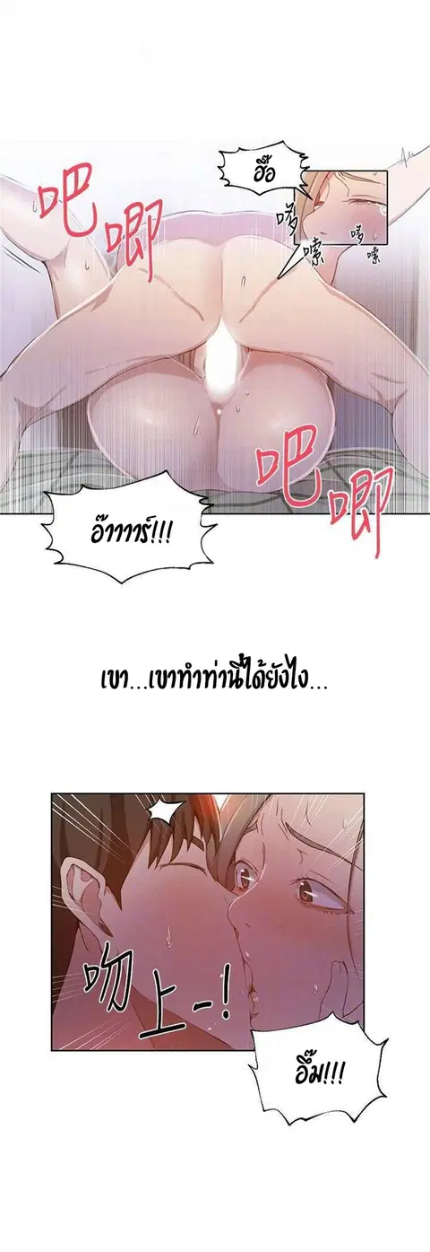 Secret Class ตอนที่ 34 — page 16 of 37