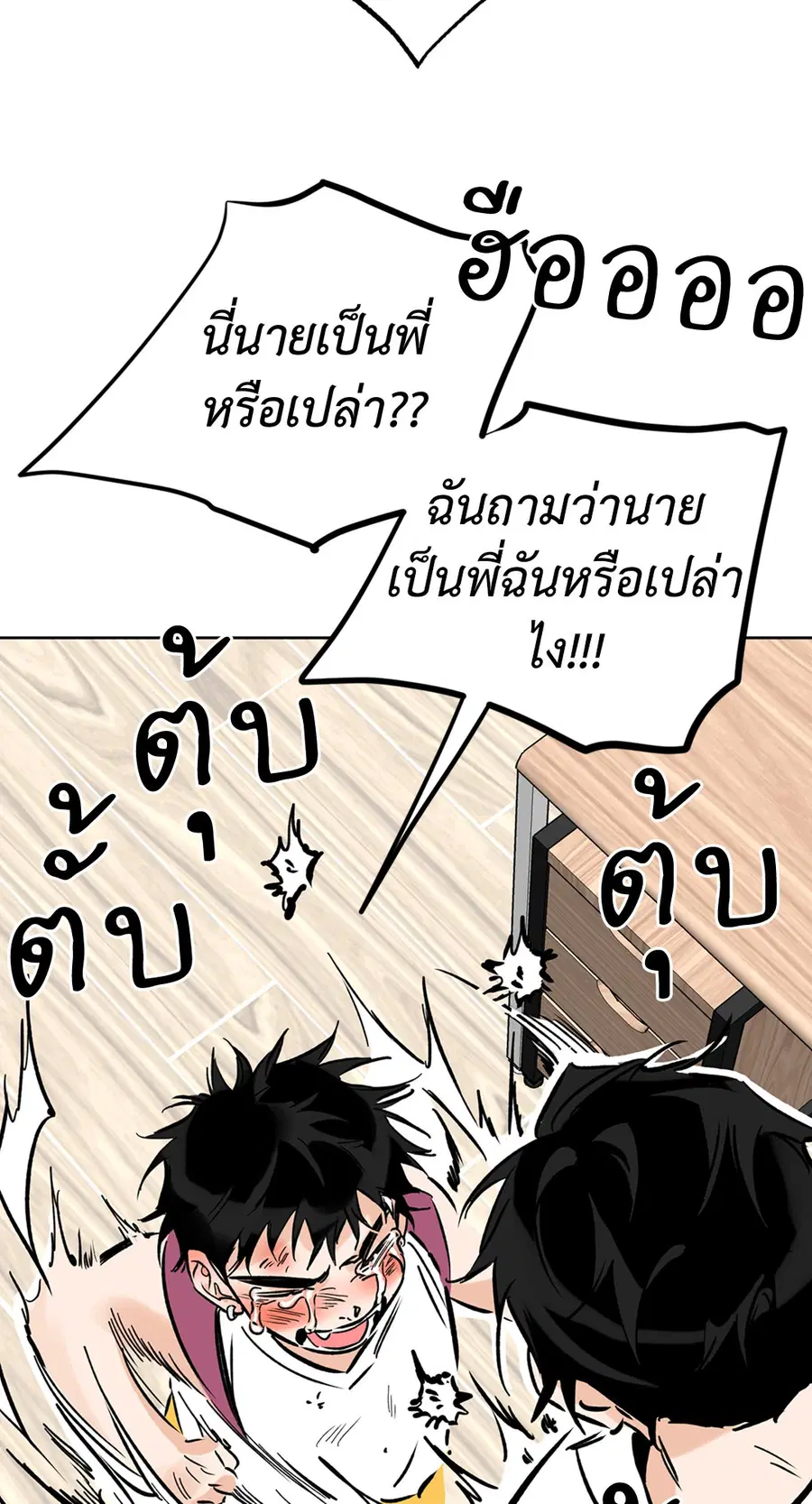 Lucky Paradise ตอนที่ 53 — page 26 of 92