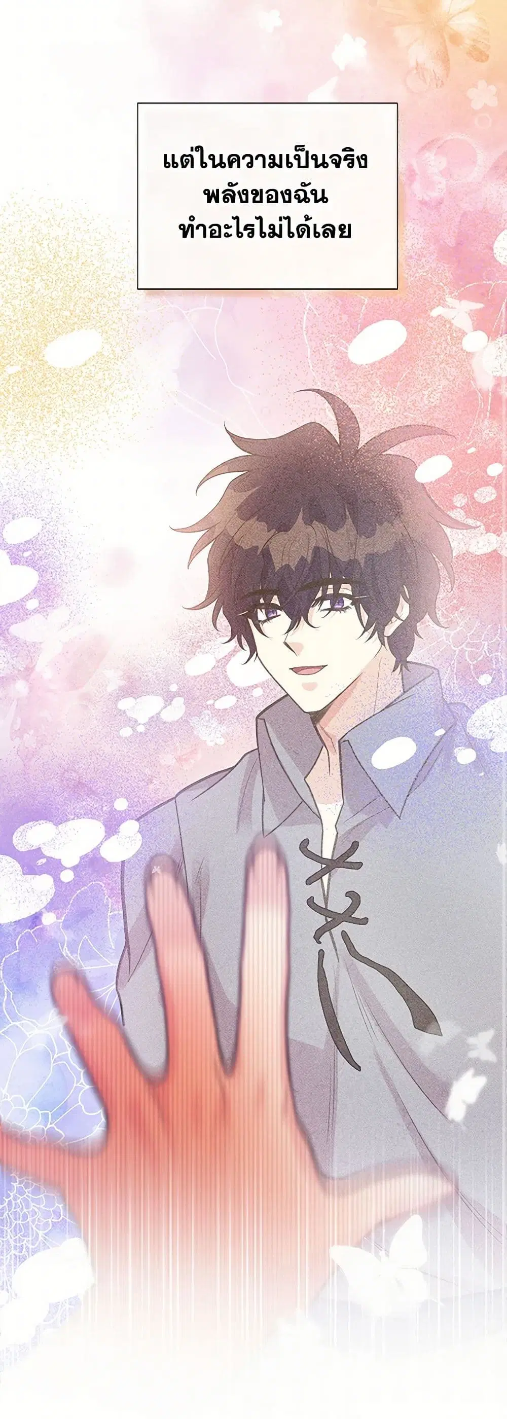 My Sister Picked up the Male Lead ตอนที่ 115 — page 15 of 31