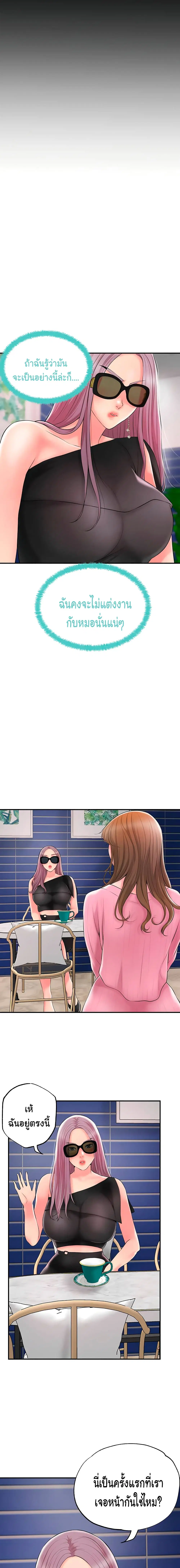 New Town ตอนที่ 45 — page 15 of 24