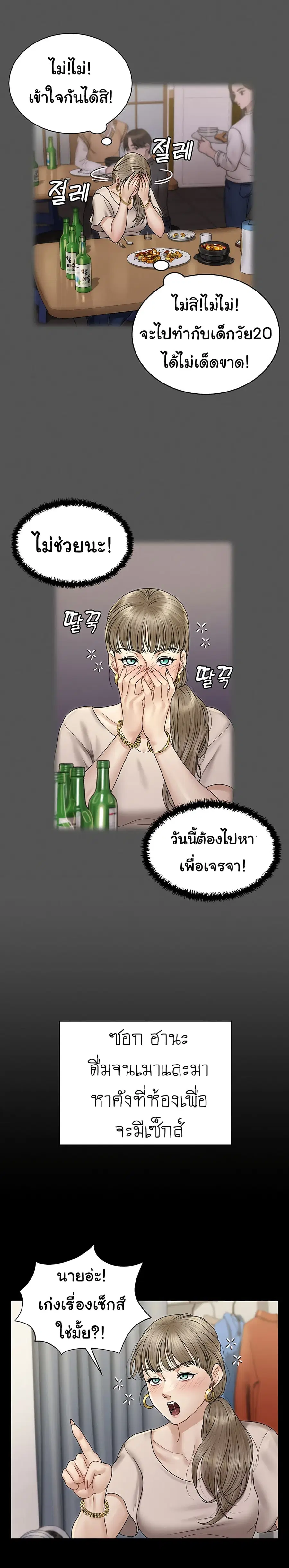 His Place ตอนที่ 167 — page 19 of 42