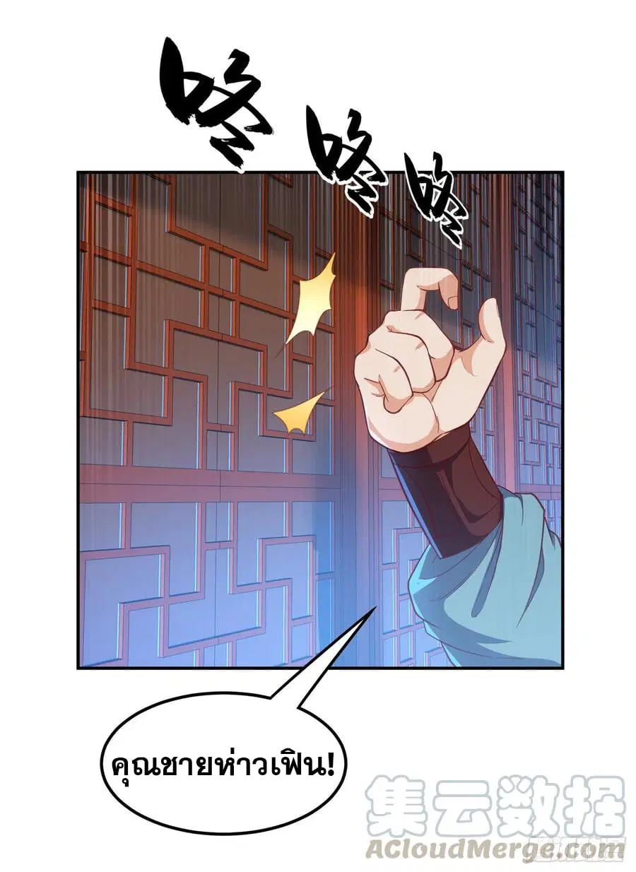Wu Ni ตอนที่ 126 — page 15 of 39