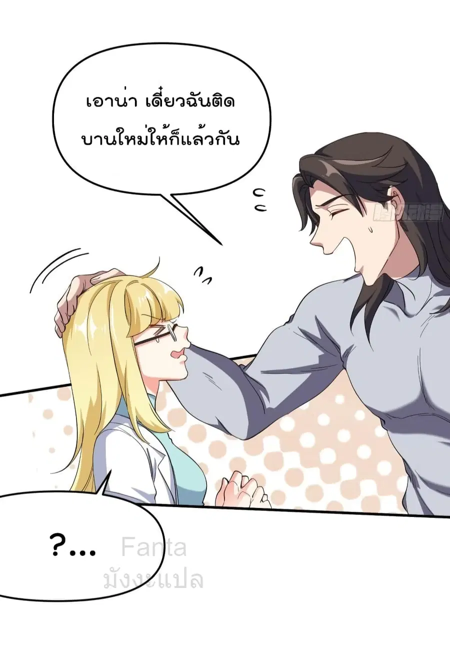 Dragon King Hall ตอนที่ 199 — page 28 of 36