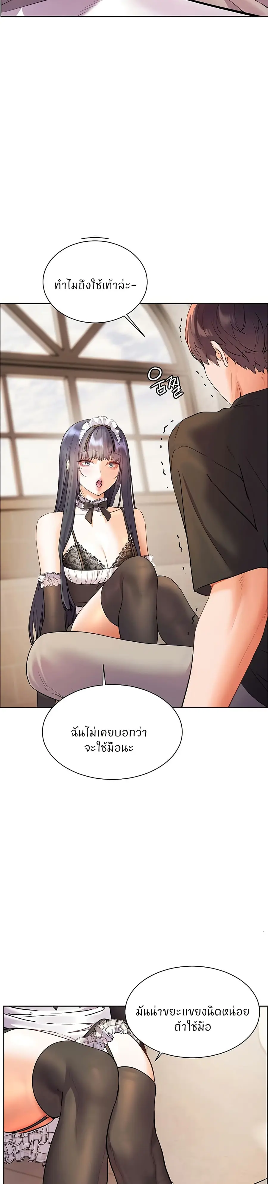 Teacher’s Efforts ตอนที่ 65 — page 6 of 50