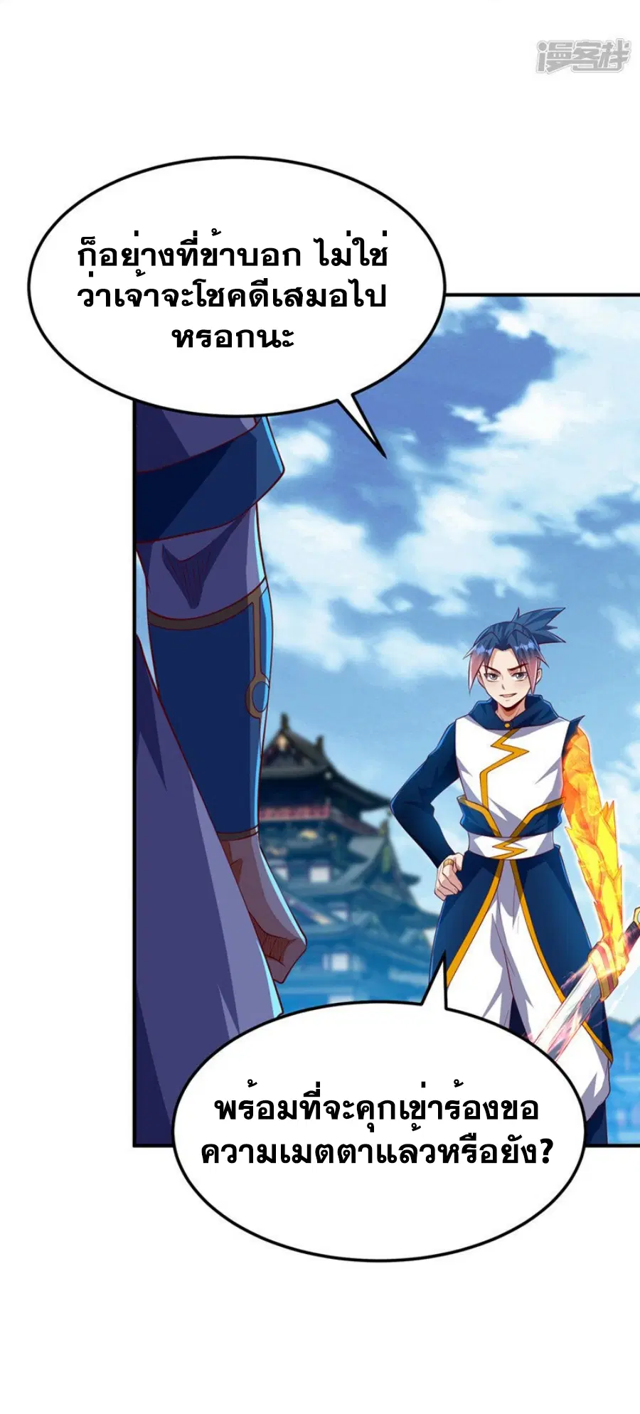 Wu Ni ตอนที่ 301 — page 12 of 34