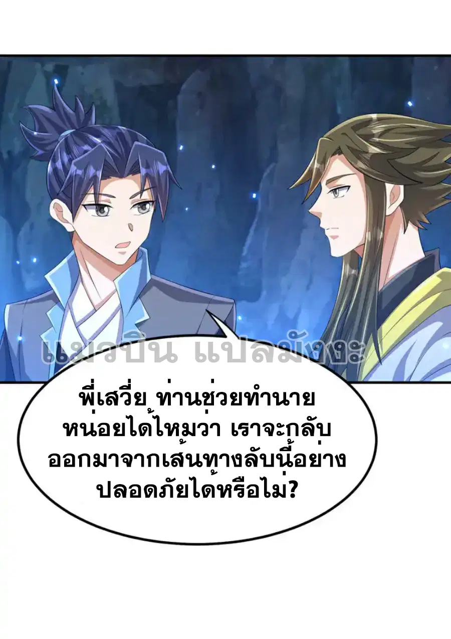 Wu Ni ตอนที่ 464 — page 20 of 33