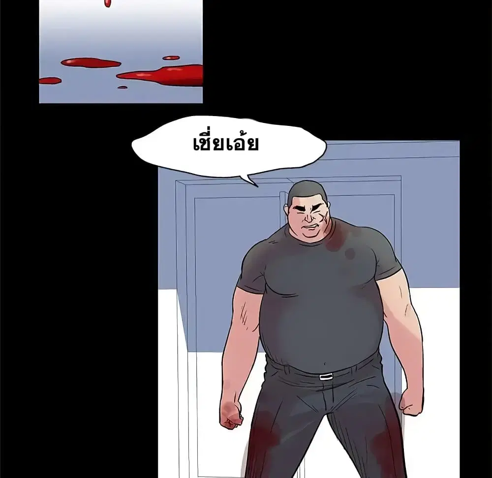 Project Utopia ตอนที่ 26 — page 56 of 63