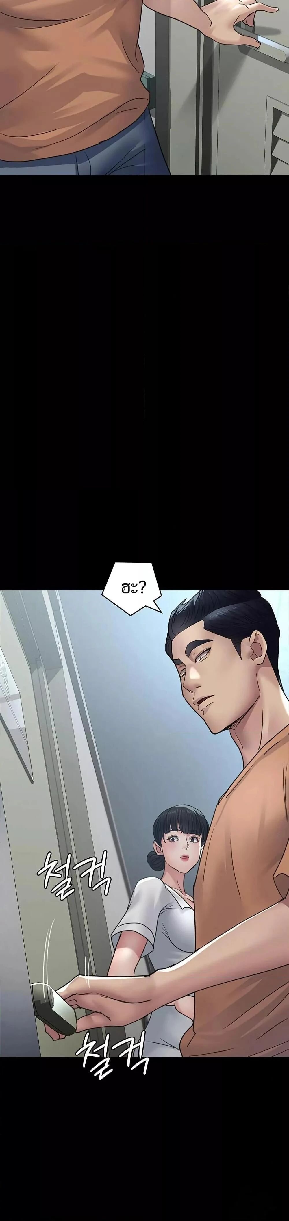 Night Hospital ตอนที่ 97 — page 23 of 50