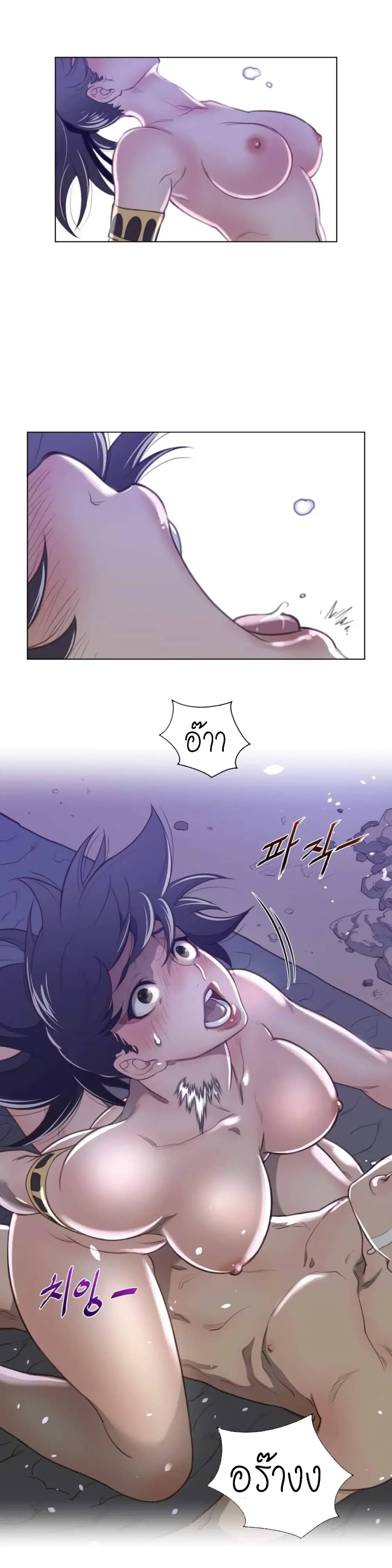 Perfect Half ตอนที่ 33 — page 8 of 28