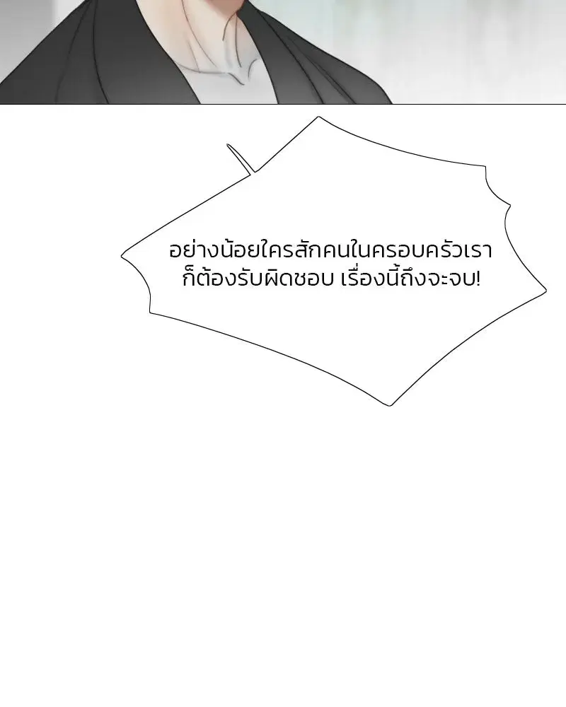 Serena ตอนที่ 78 — page 55 of 150
