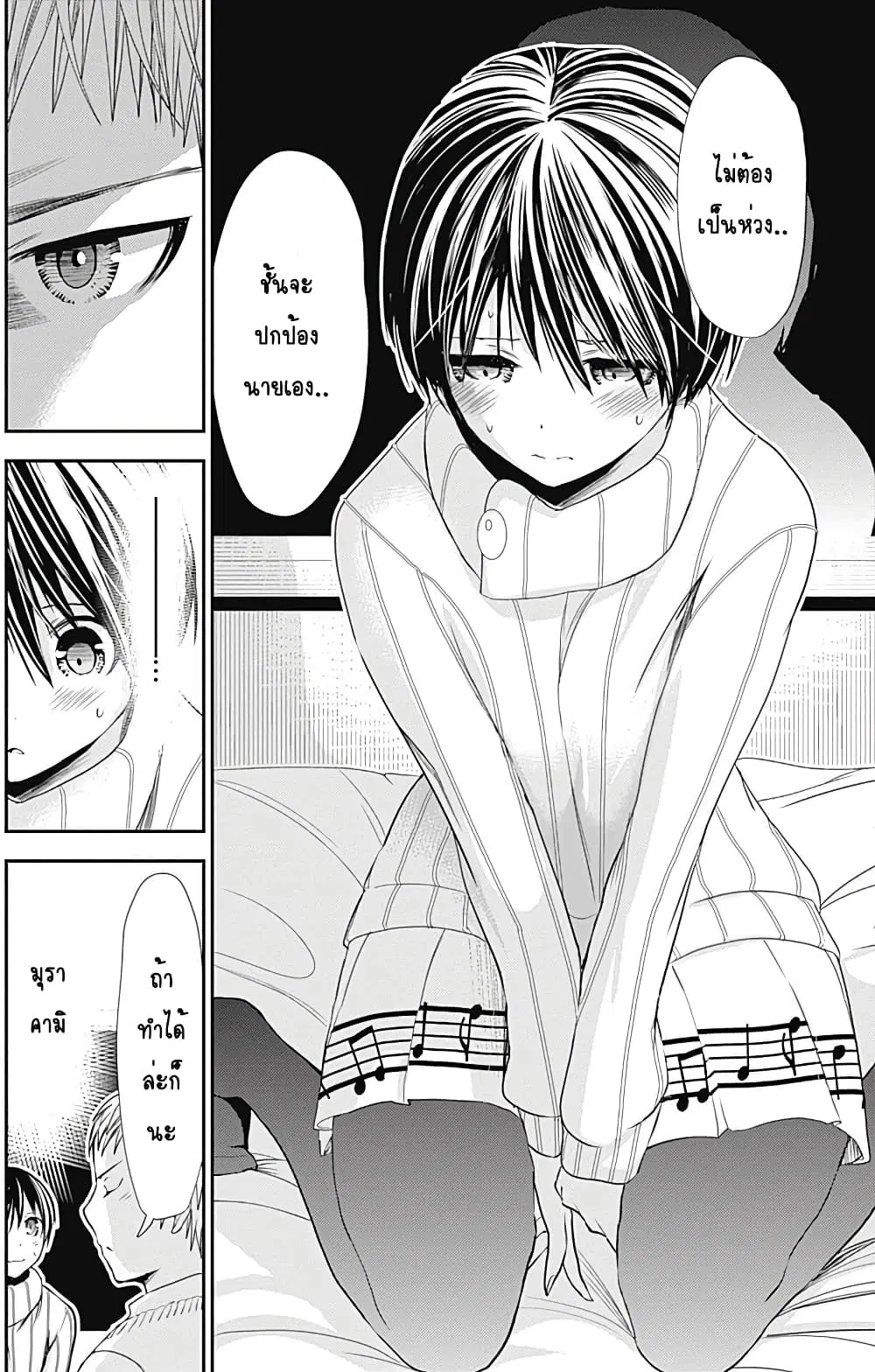 Minamoto-kun Monogatari ตอนที่ 241 — page 6 of 9