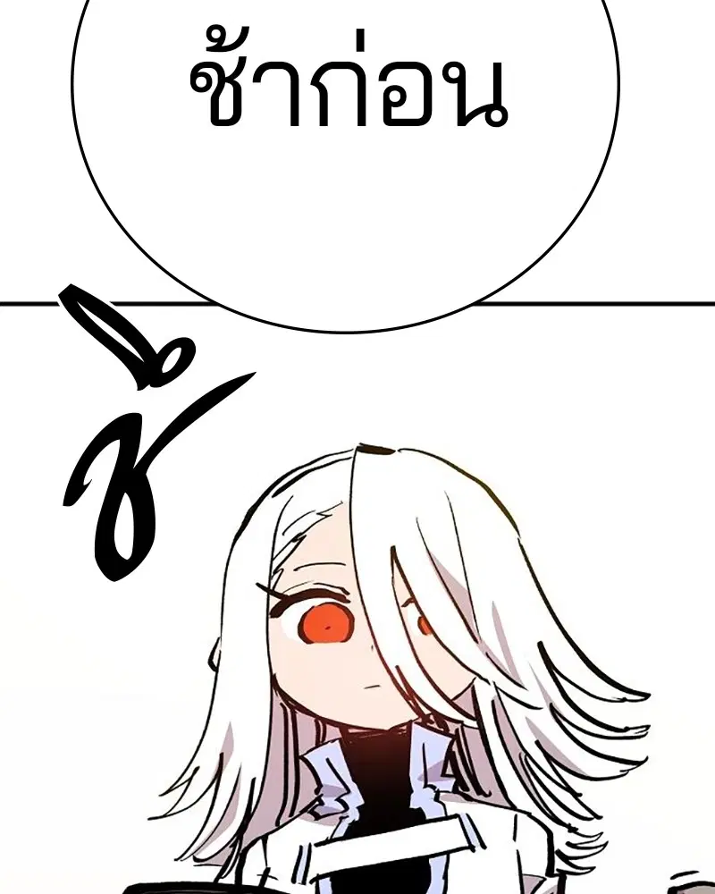 The Player ตอนที่ 161 — page 18 of 184