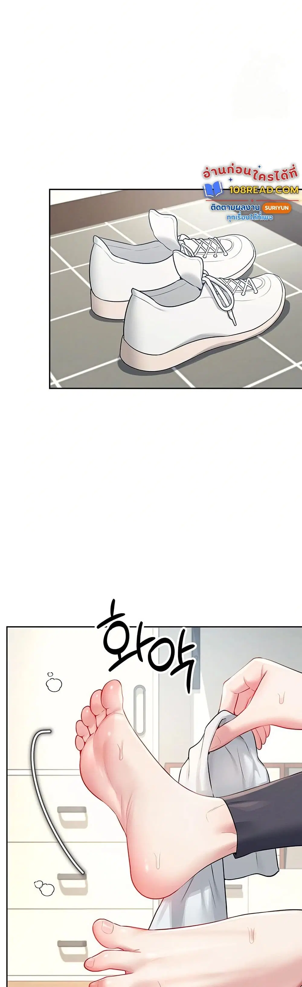 Wireless Touch ตอนที่ 7 — page 18 of 51