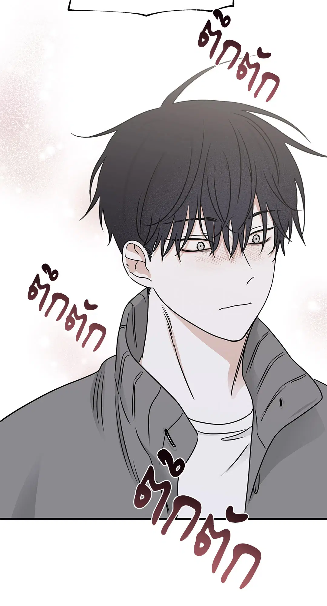 Low Tide in Twilight ตอนที่ 78 — page 74 of 77