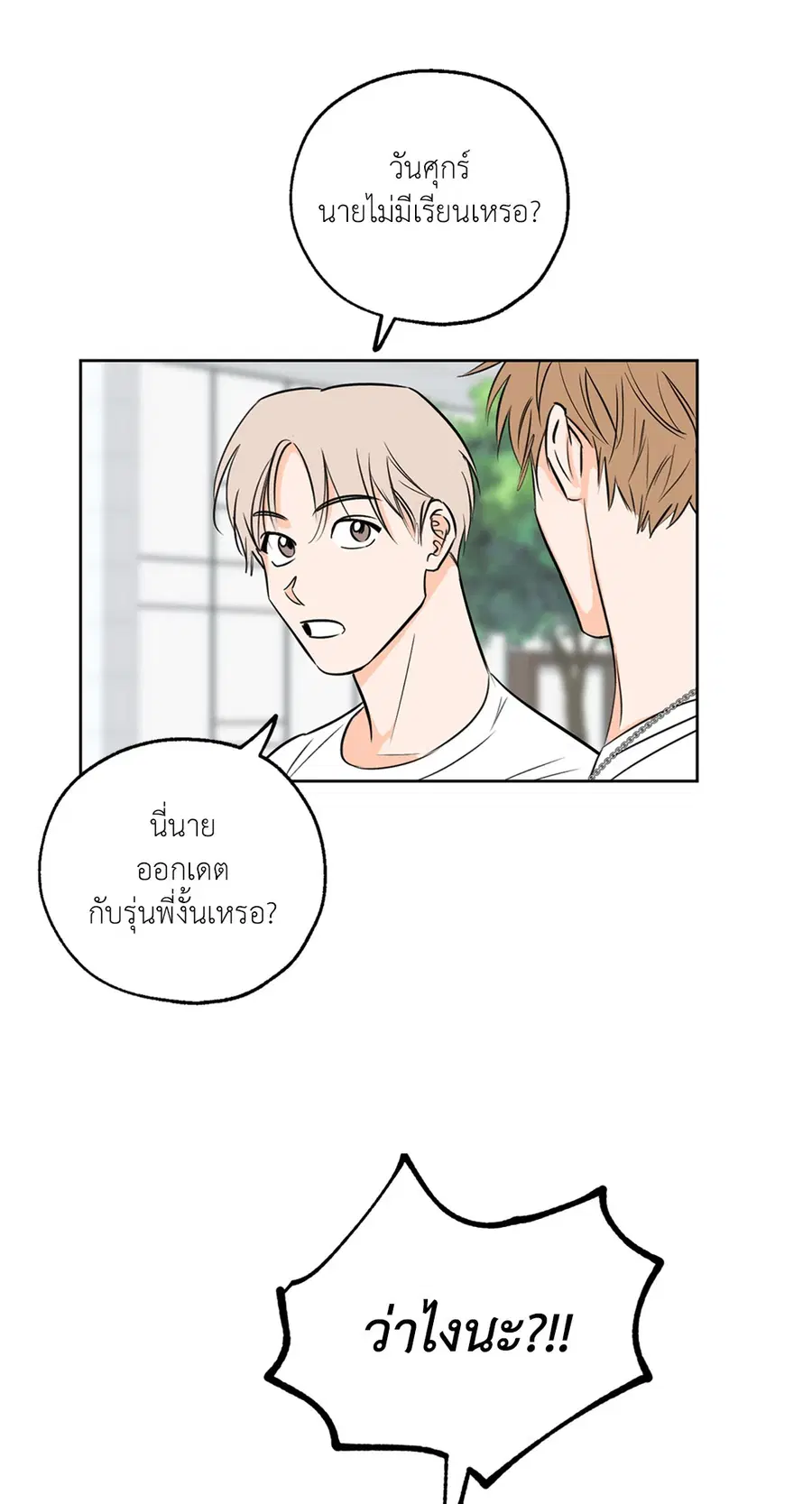 Lucky Paradise ตอนที่ 8 — page 57 of 62