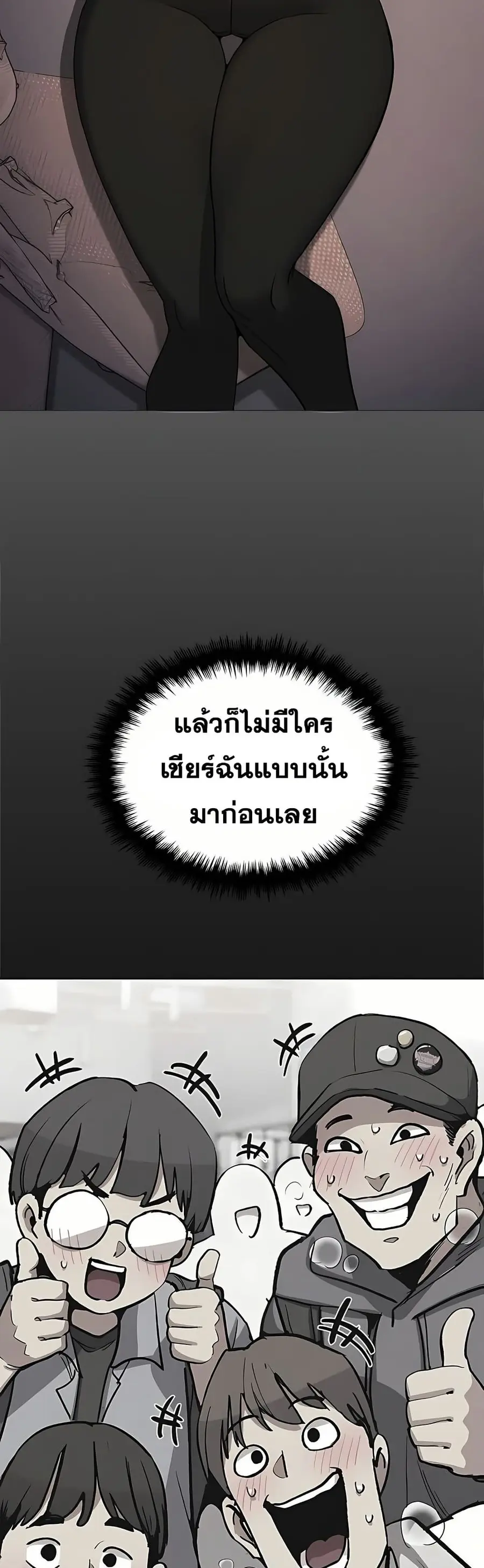 Stop Smoking ตอนที่ 94 — page 48 of 63